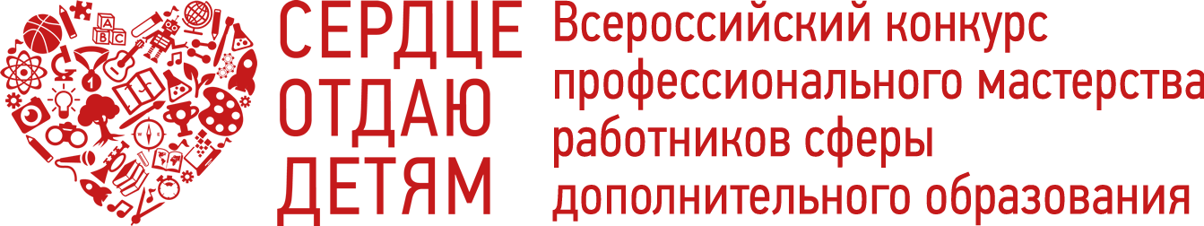 Сердце отдаю детям